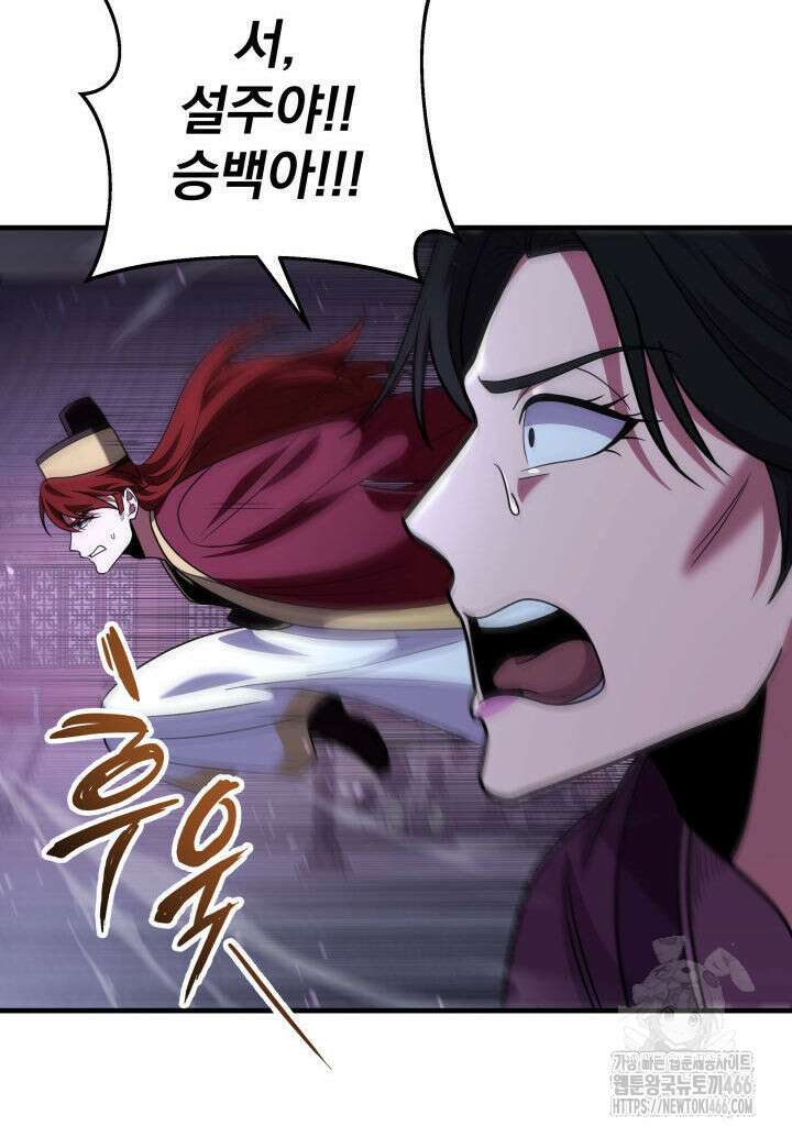 구천구검 100화 150