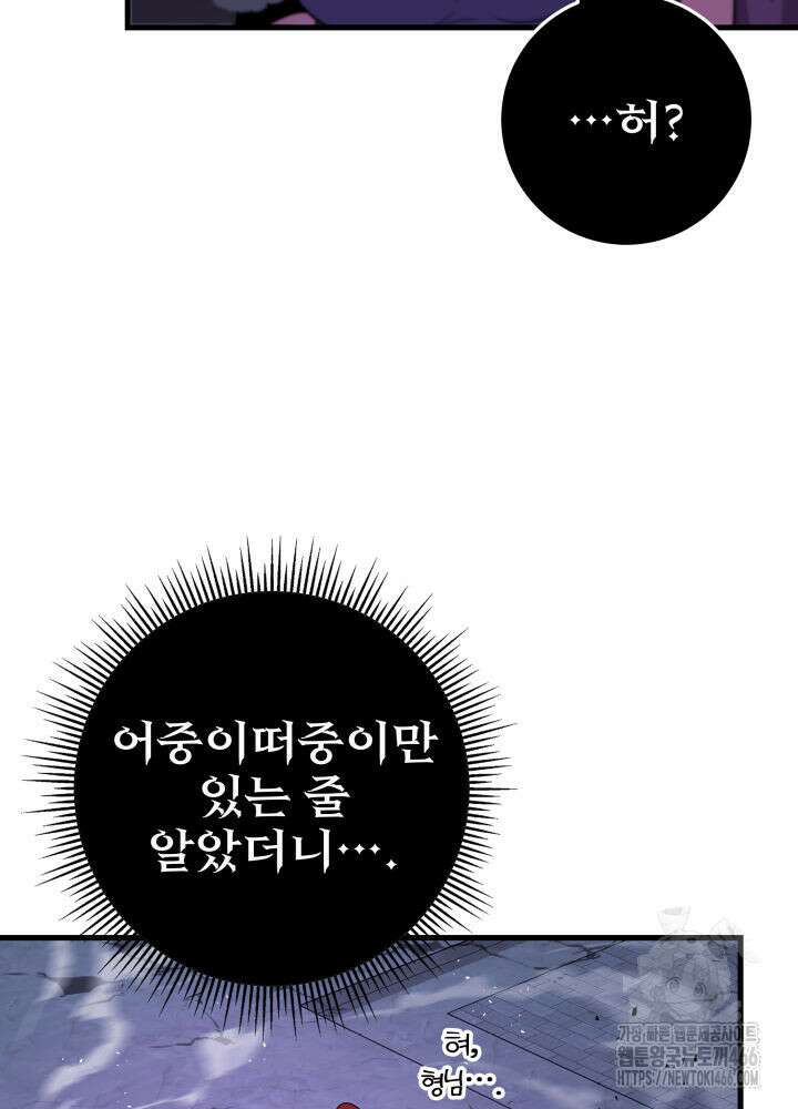 구천구검 100화 162