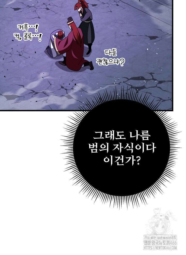 구천구검 100화 163