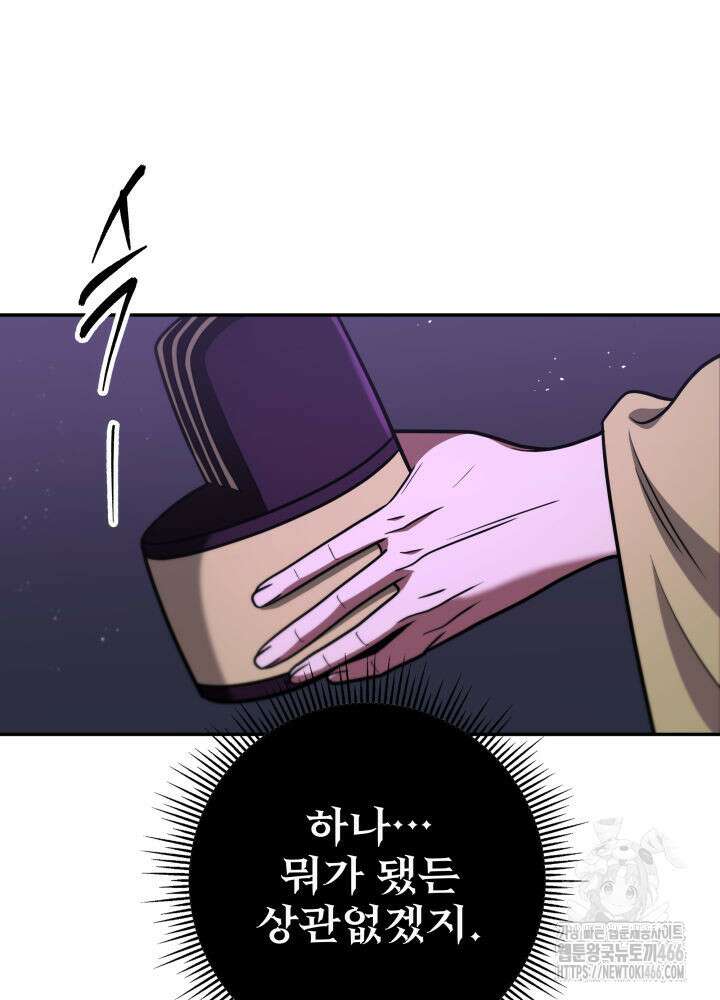 구천구검 100화 164