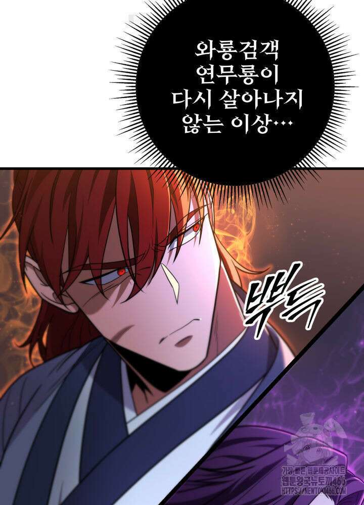 구천구검 100화 166