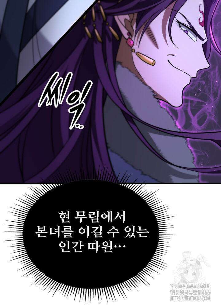 구천구검 100화 167