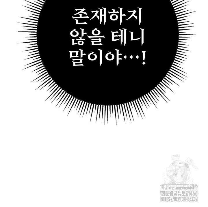 구천구검 100화 172