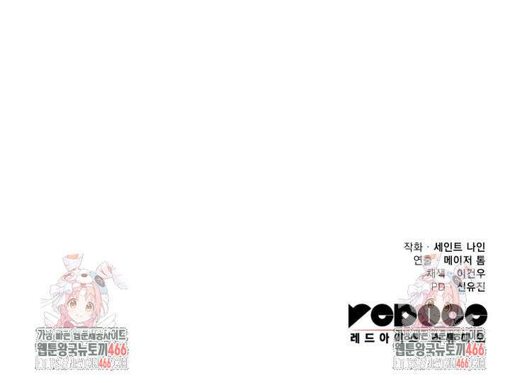 구천구검 100화 173