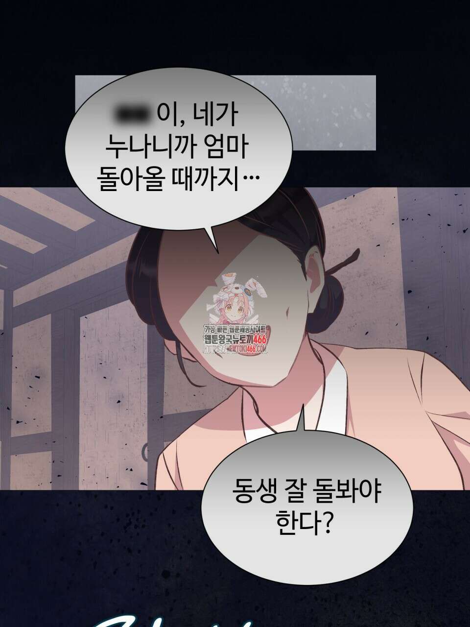 괴상오피스 24화 1