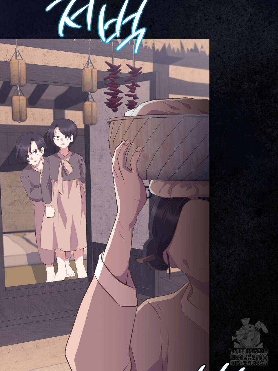 괴상오피스 24화 2