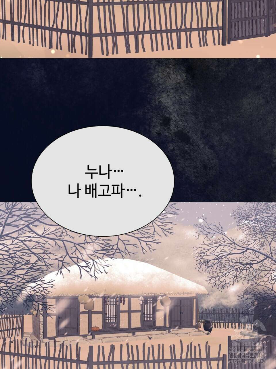 괴상오피스 24화 4