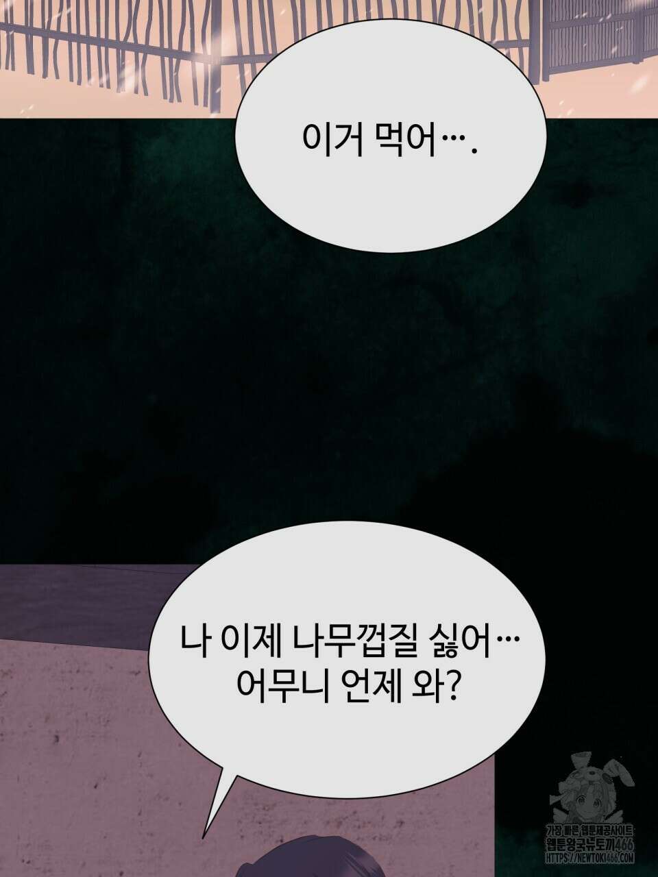 괴상오피스 24화 5