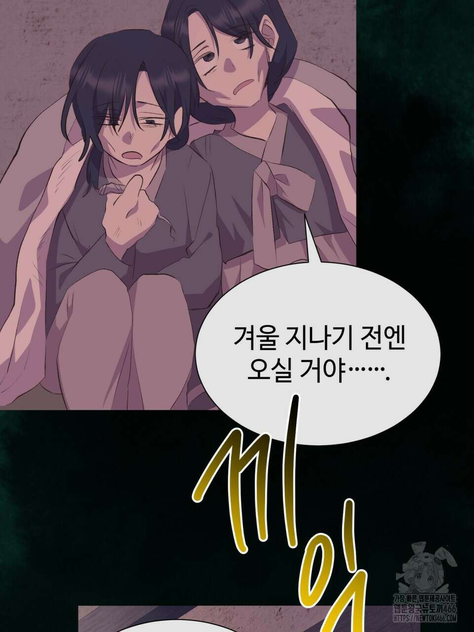 괴상오피스 24화 6