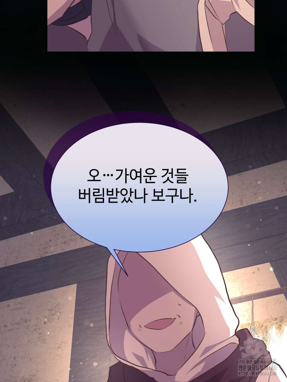 괴상오피스 24화 8