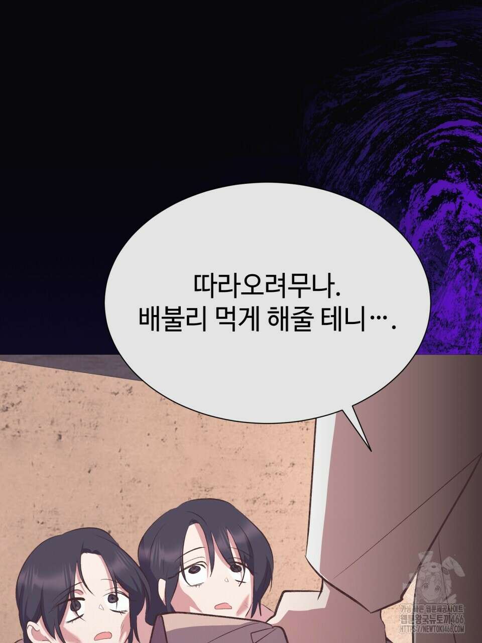 괴상오피스 24화 10