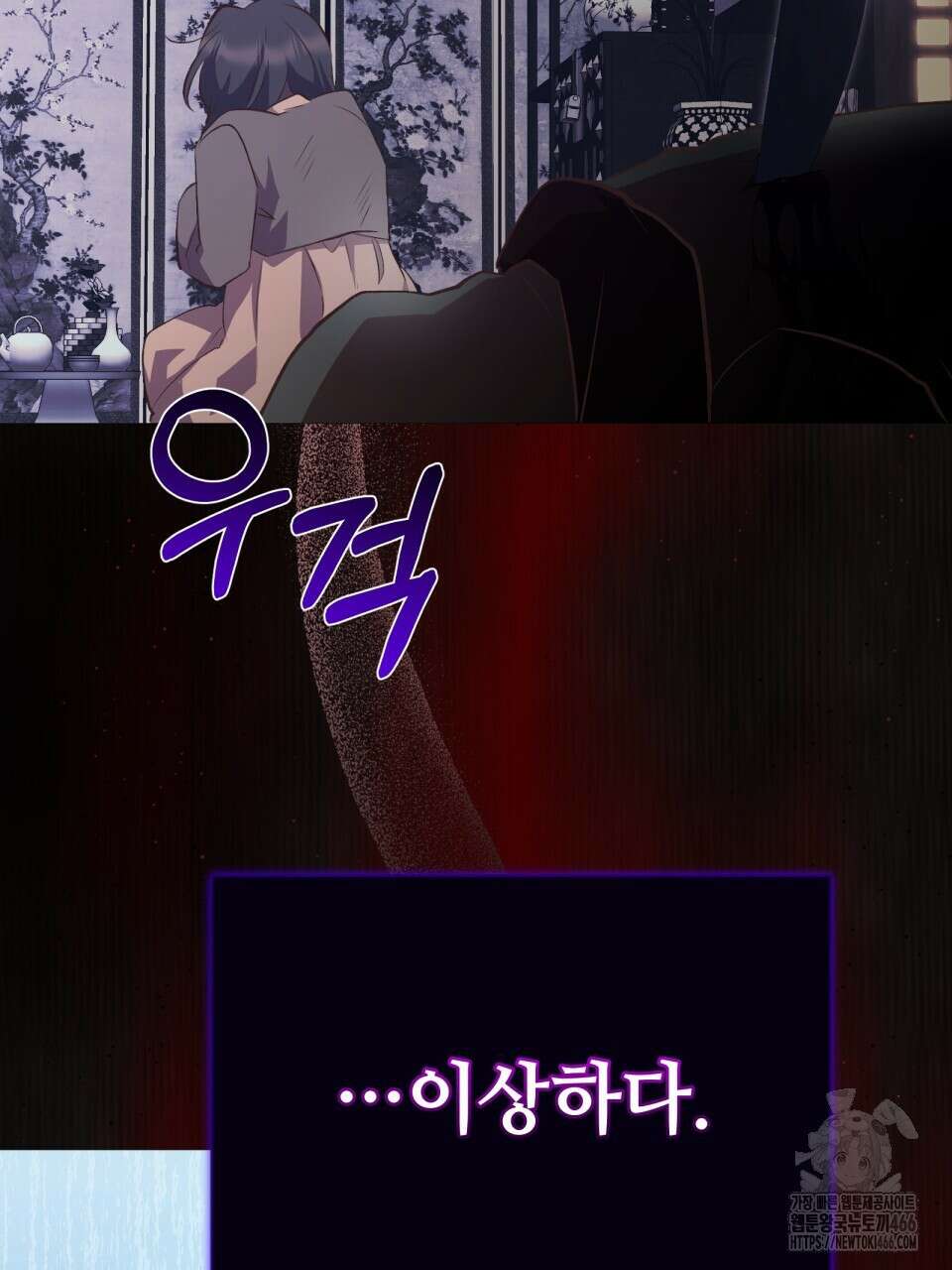 괴상오피스 24화 14
