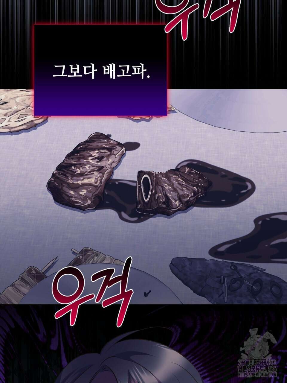 괴상오피스 24화 18