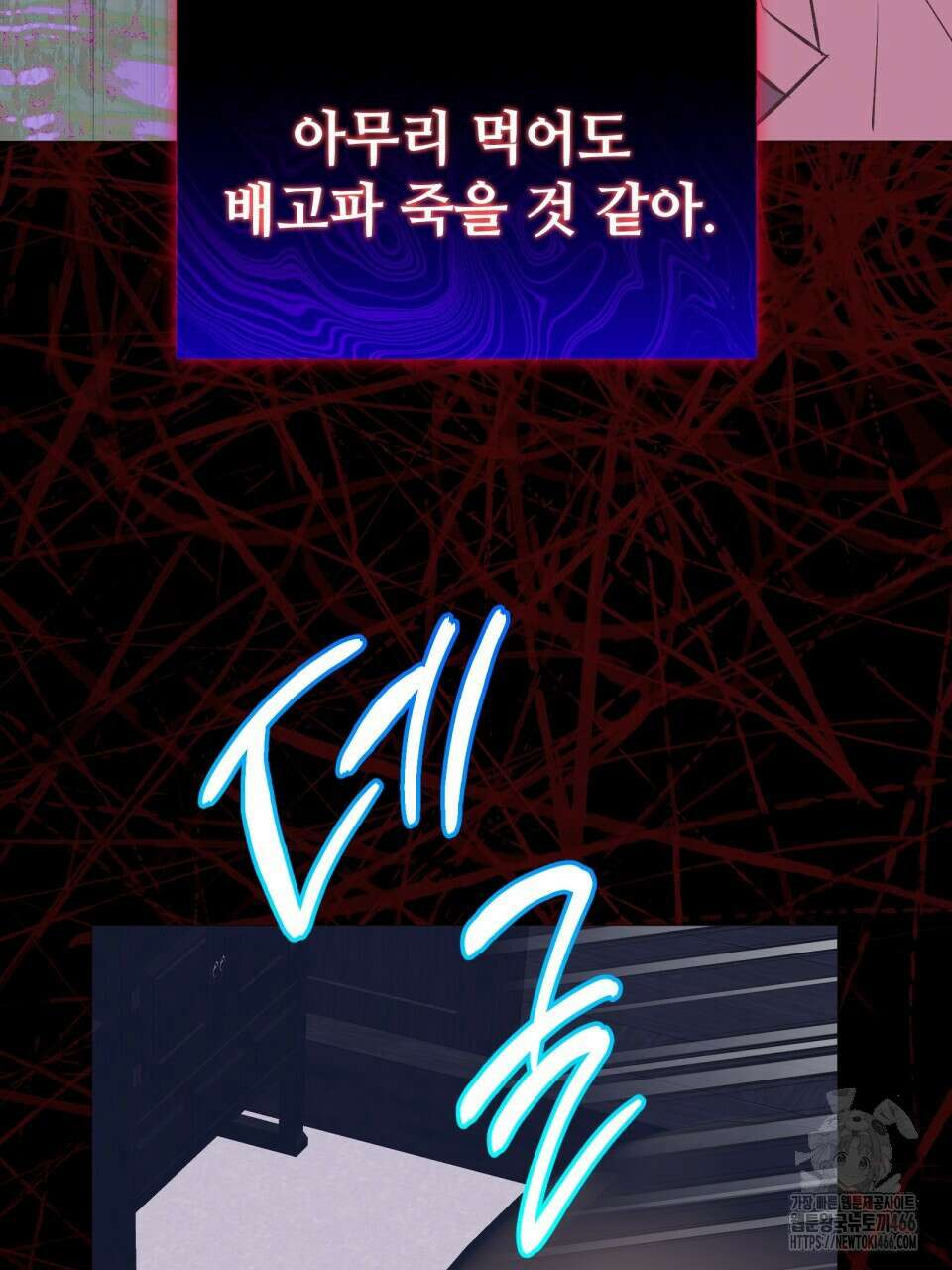 괴상오피스 24화 20