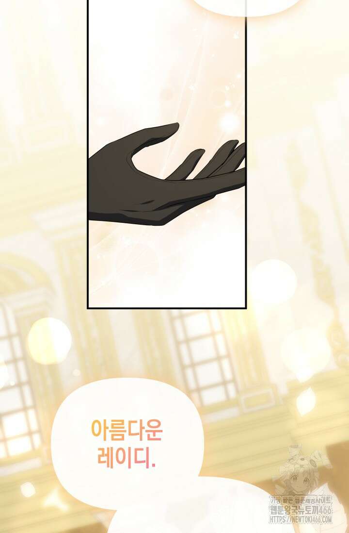 대공가의 사랑받는 손녀님 52화 2