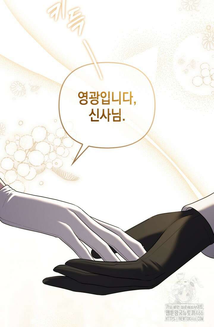 대공가의 사랑받는 손녀님 52화 5