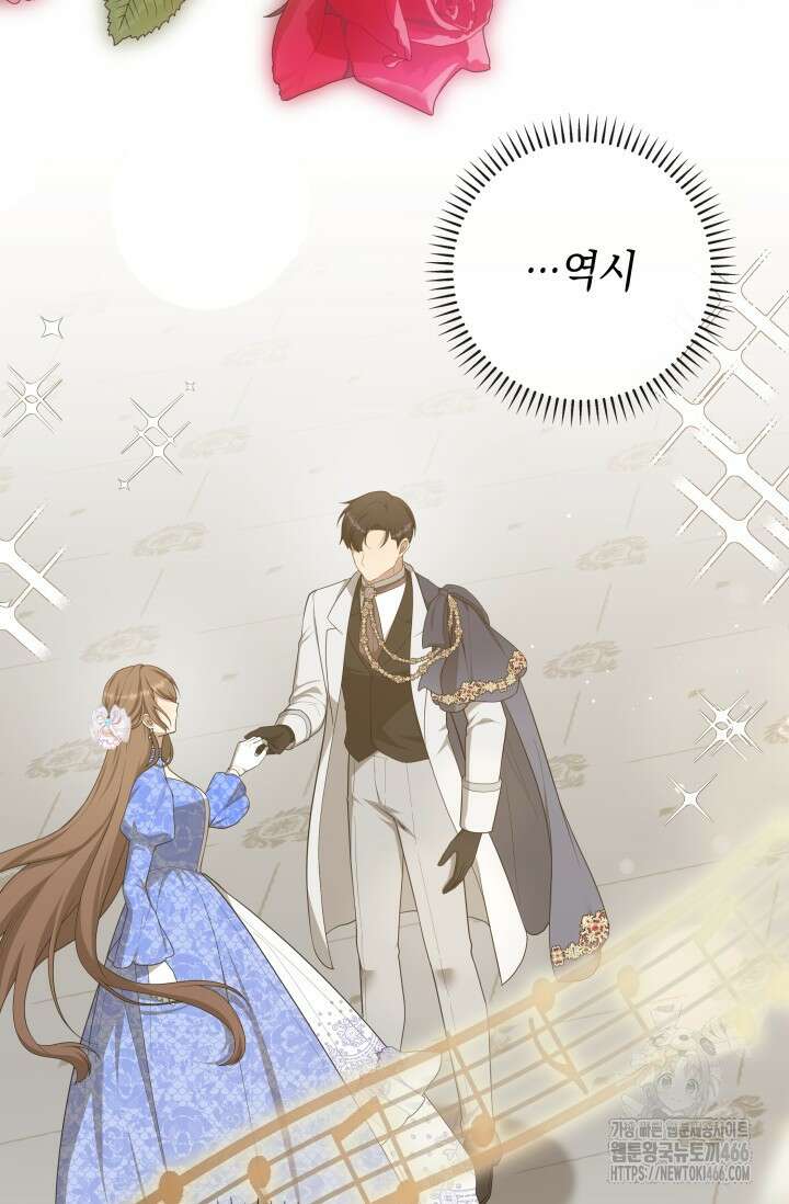 대공가의 사랑받는 손녀님 52화 10