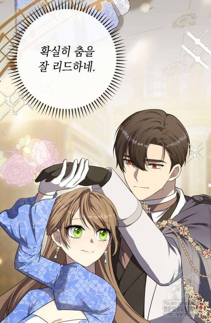 대공가의 사랑받는 손녀님 52화 11