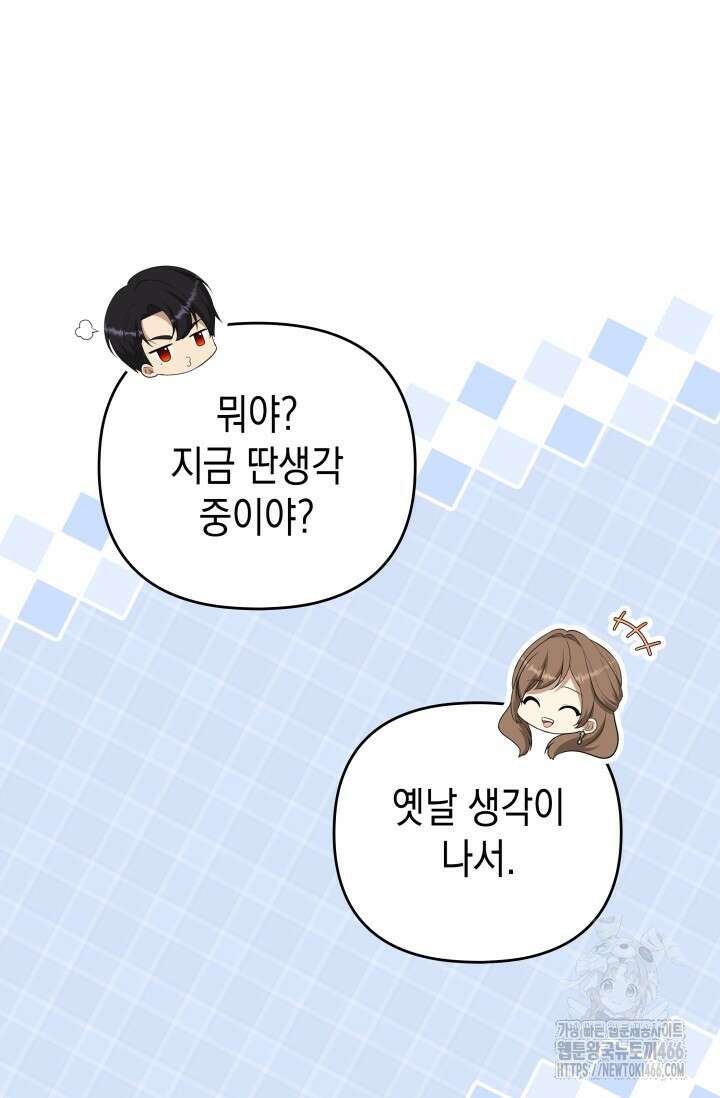 대공가의 사랑받는 손녀님 52화 14