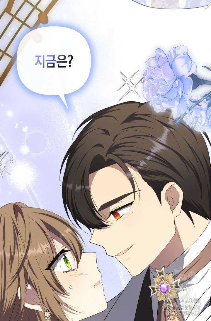 대공가의 사랑받는 손녀님 52화 24