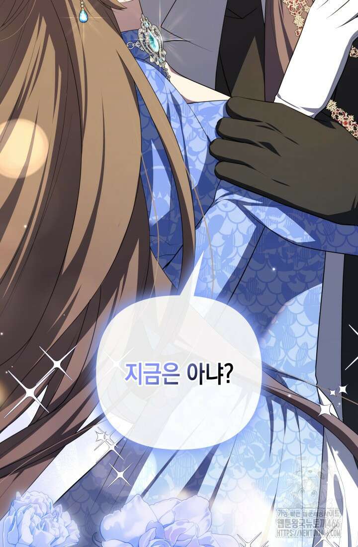 대공가의 사랑받는 손녀님 52화 25