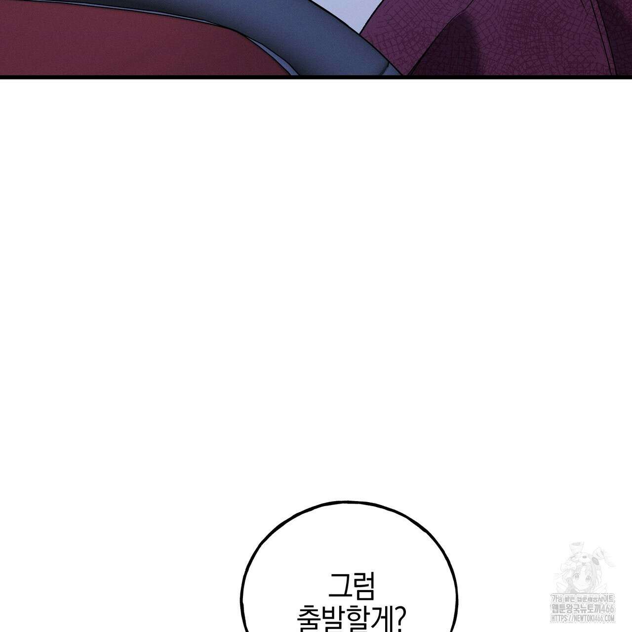 에보니 캐슬 21화 3
