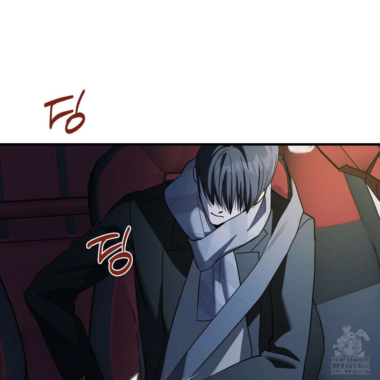 에보니 캐슬 21화 9