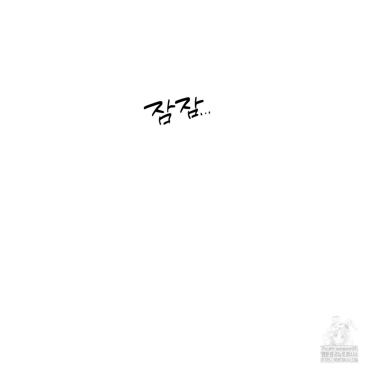 에보니 캐슬 21화 14