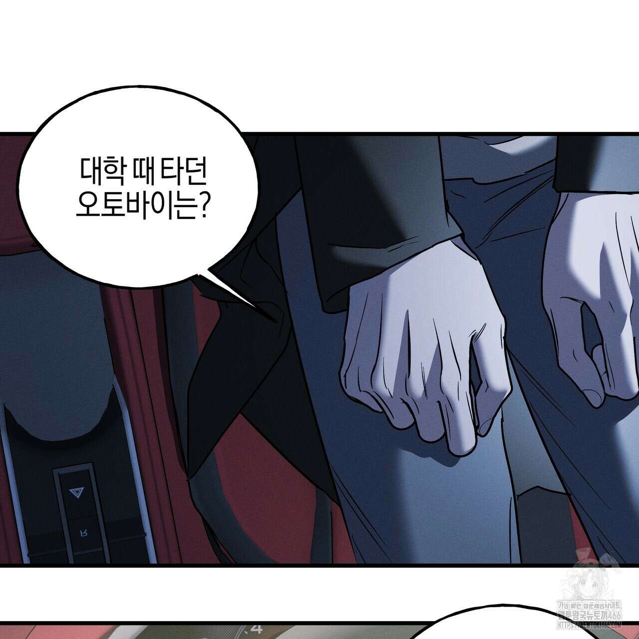 에보니 캐슬 21화 15