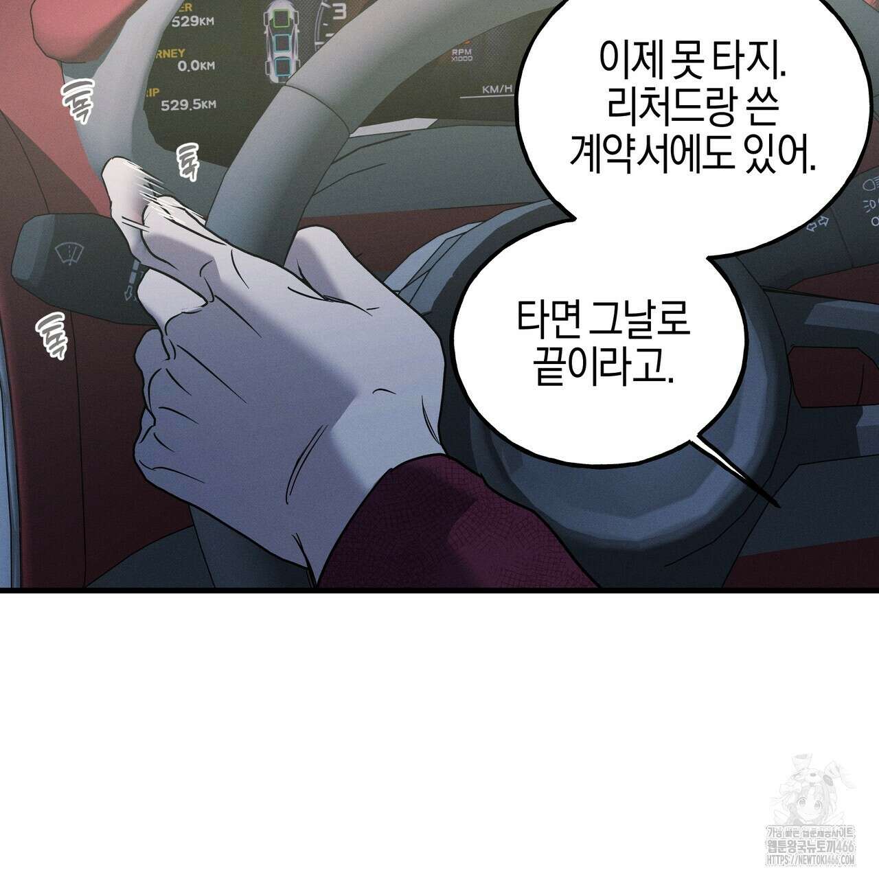 에보니 캐슬 21화 16
