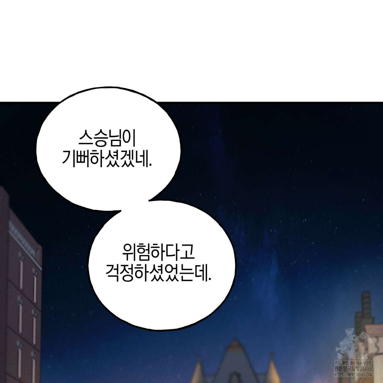 에보니 캐슬 21화 18