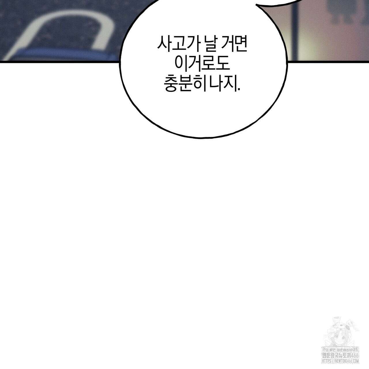 에보니 캐슬 21화 20