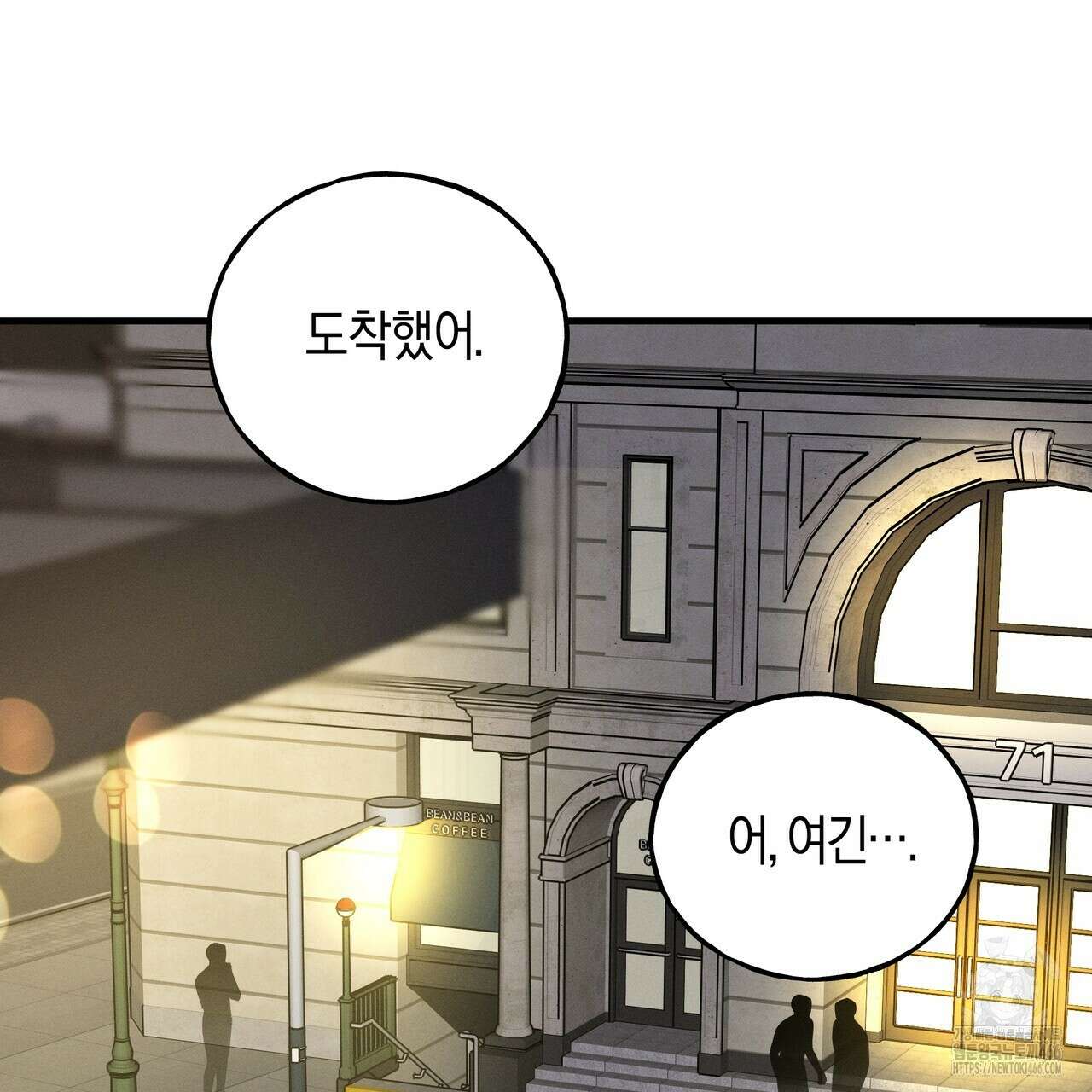 에보니 캐슬 21화 21