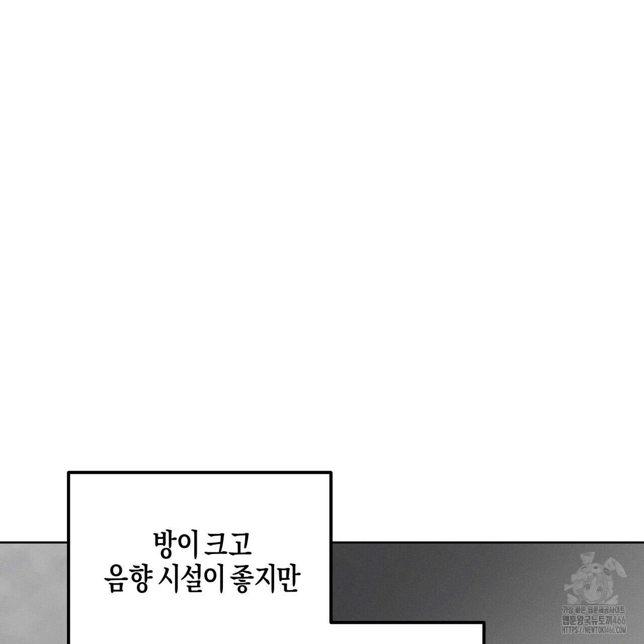 에보니 캐슬 21화 23