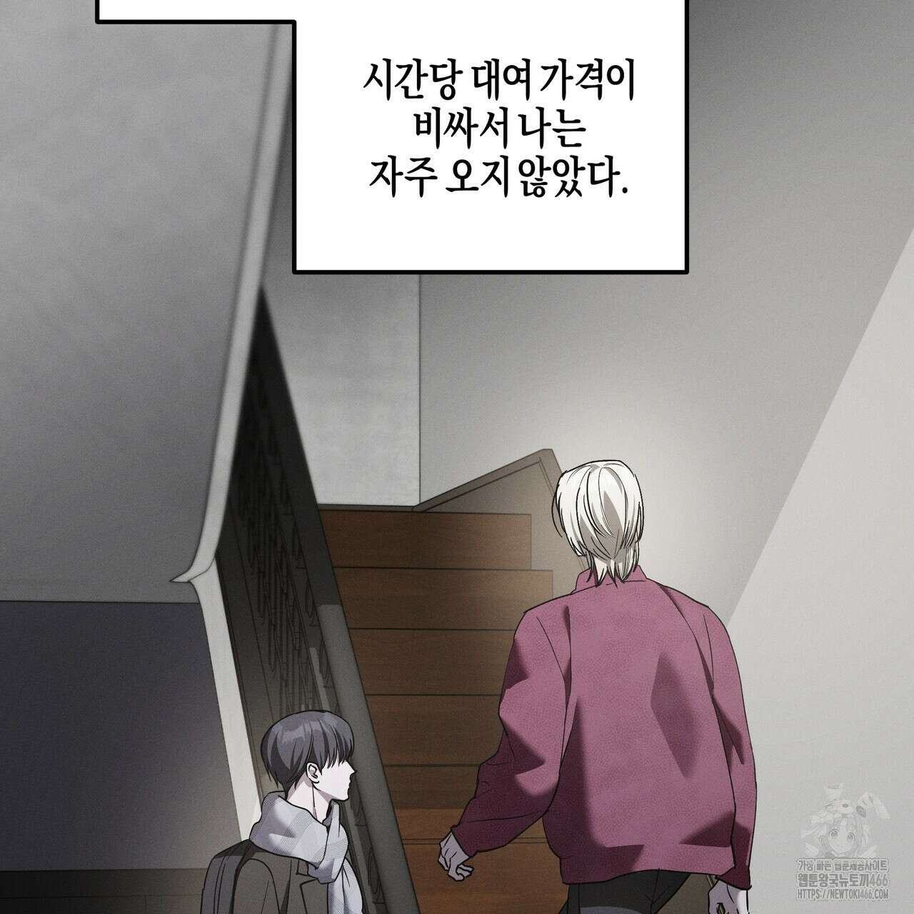 에보니 캐슬 21화 24