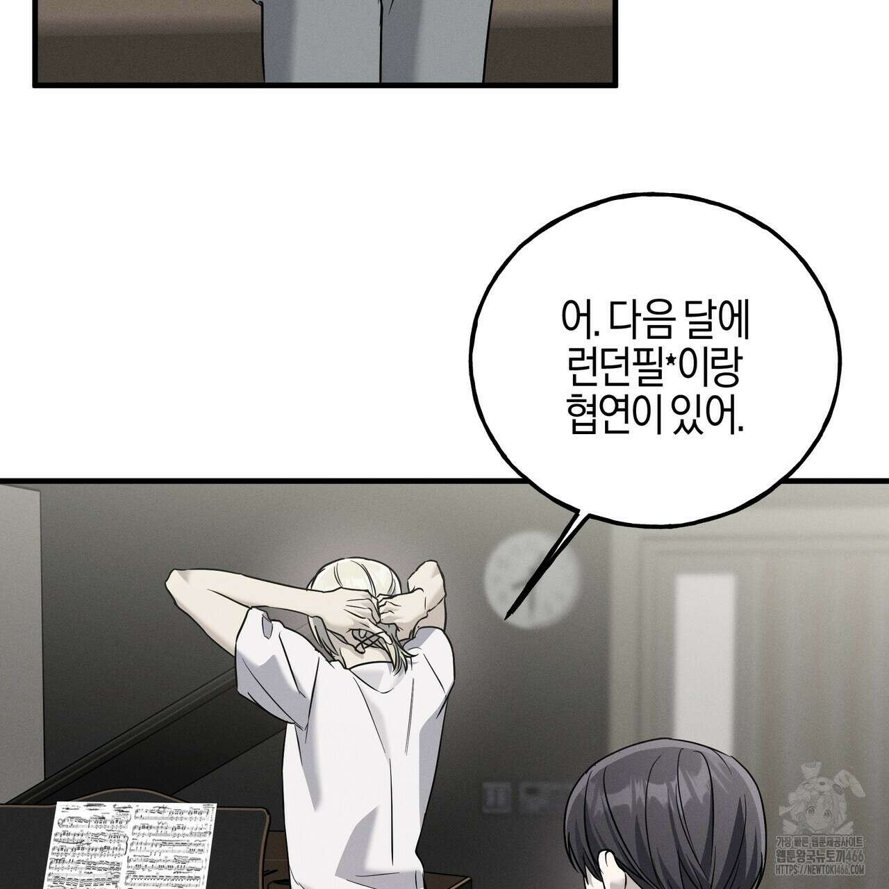 에보니 캐슬 21화 32