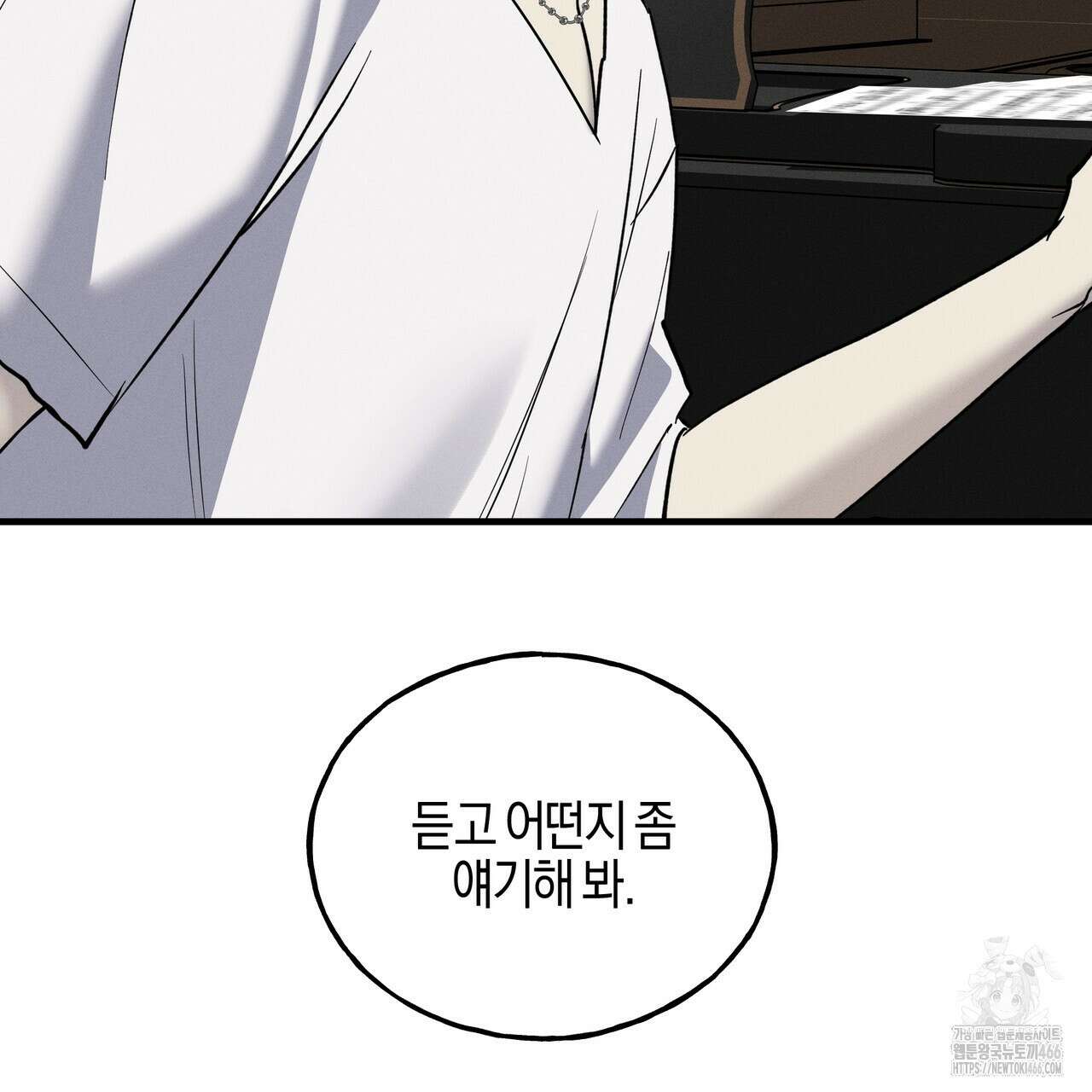에보니 캐슬 21화 35