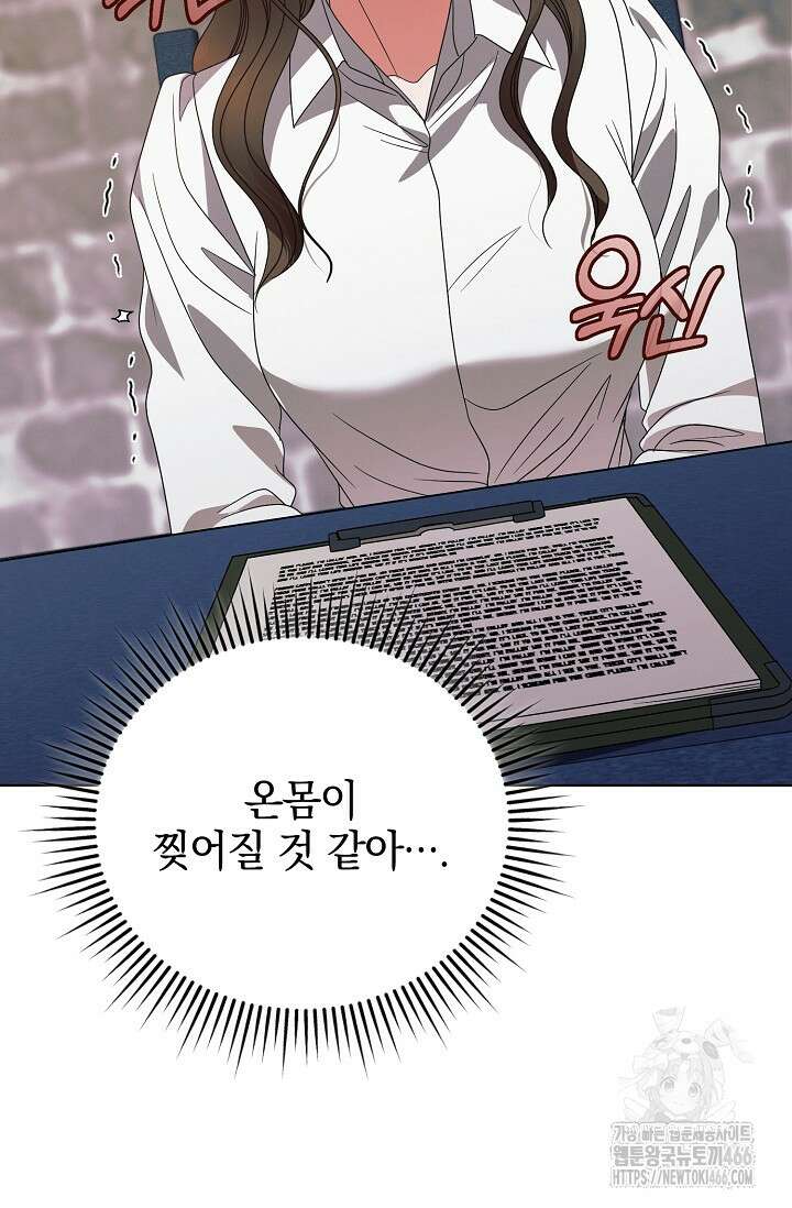 내게 빌어봐 29화 3
