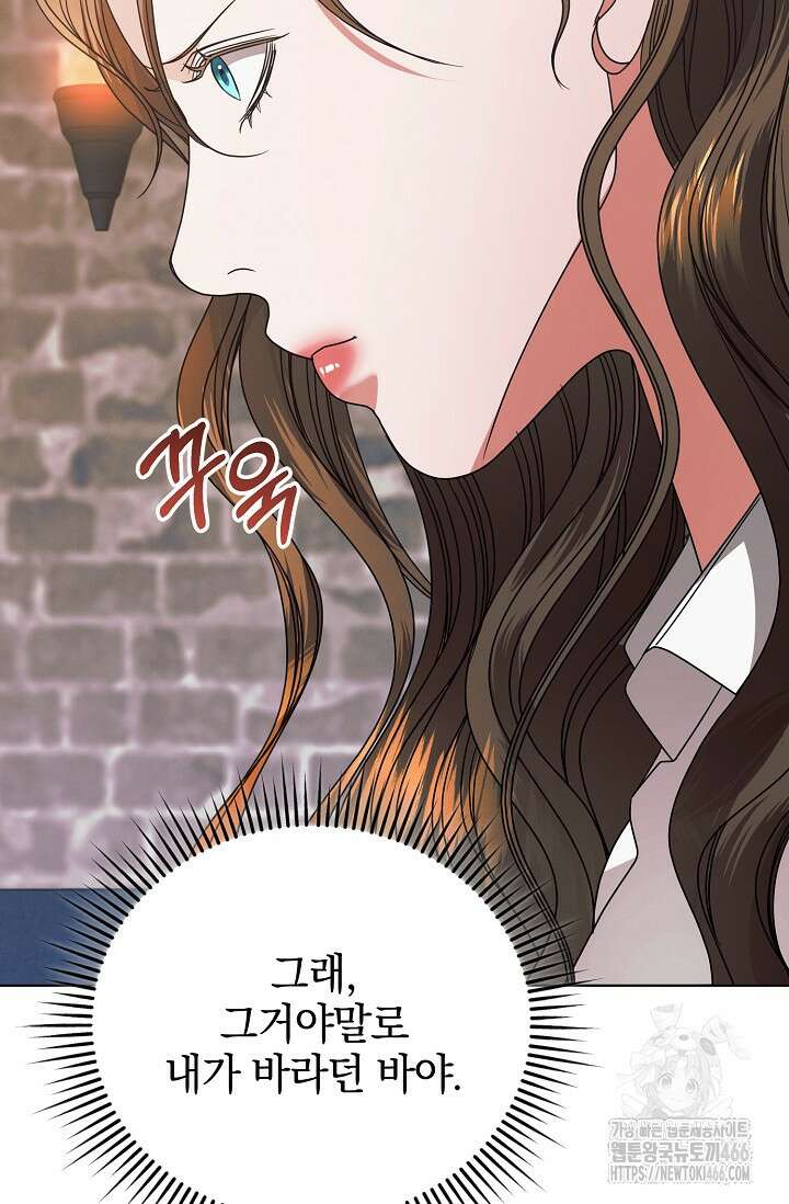 내게 빌어봐 29화 9