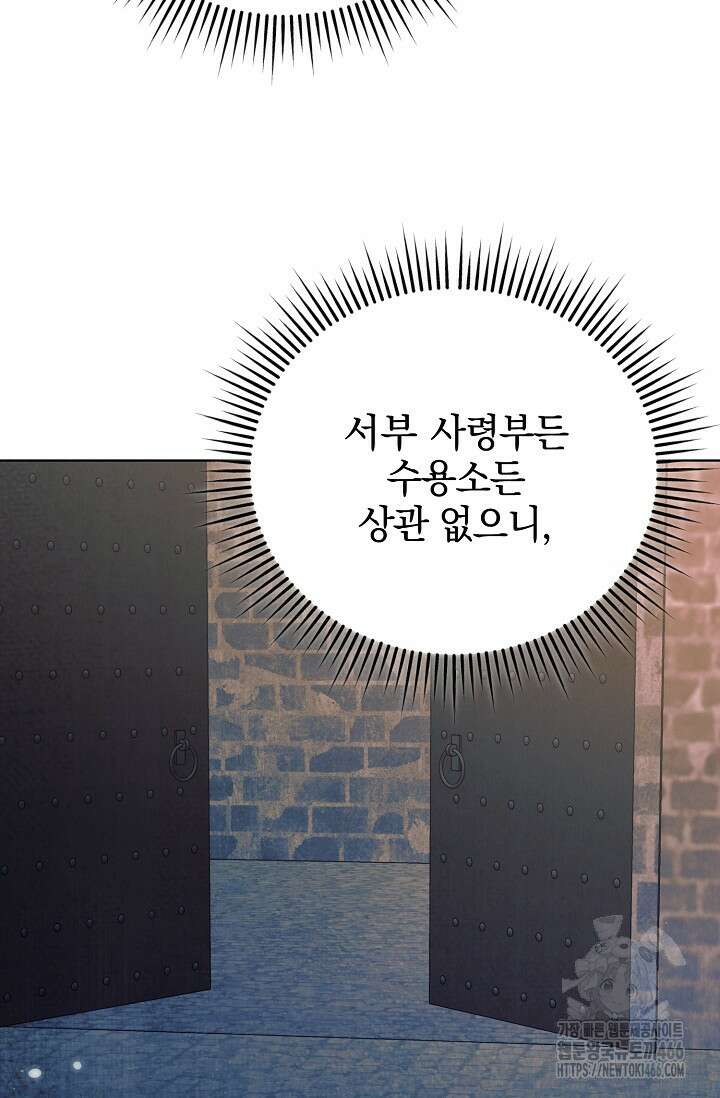 내게 빌어봐 29화 10