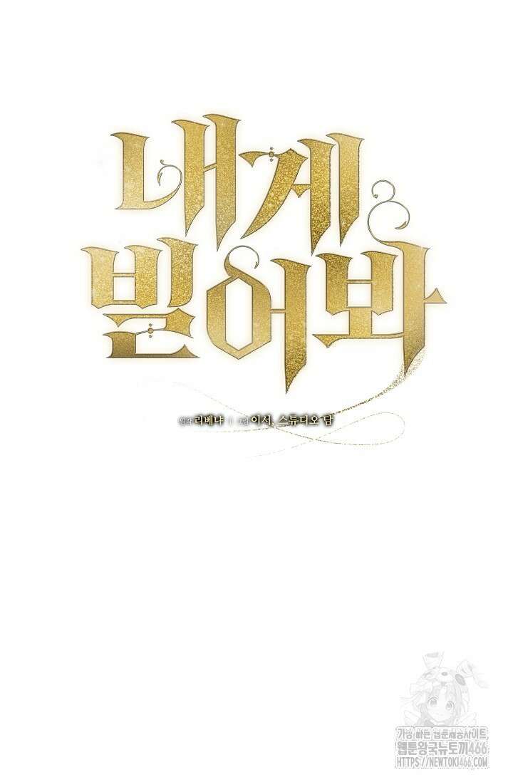 내게 빌어봐 29화 12