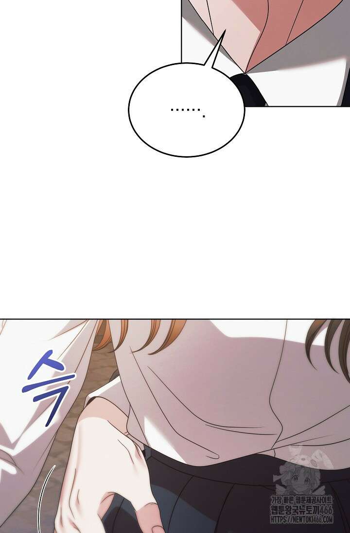 내게 빌어봐 29화 18