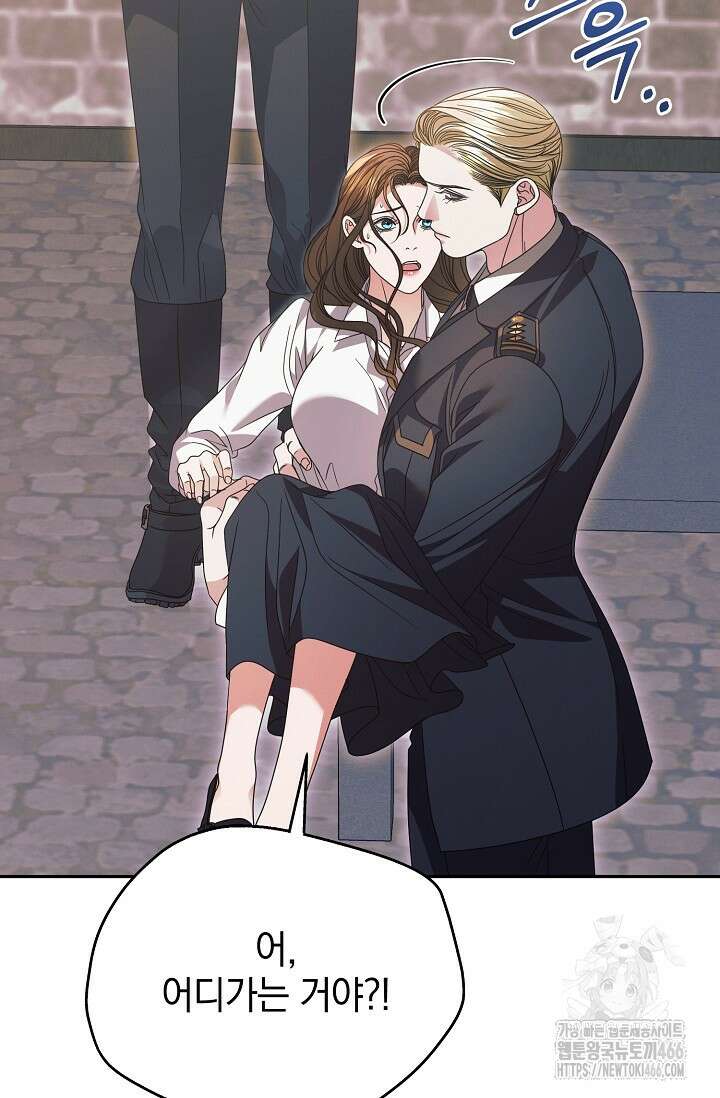내게 빌어봐 29화 22