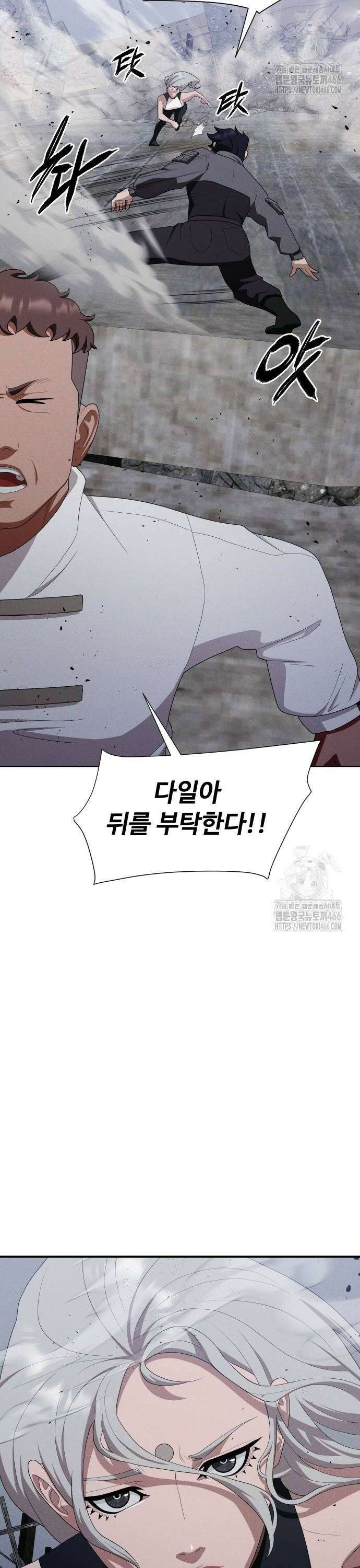 보이드맨 26화 2