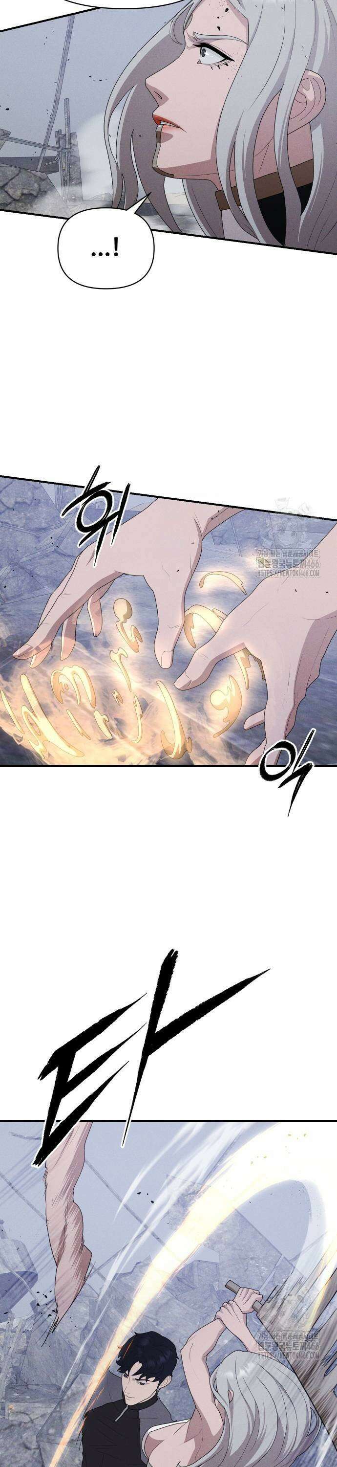 보이드맨 26화 23