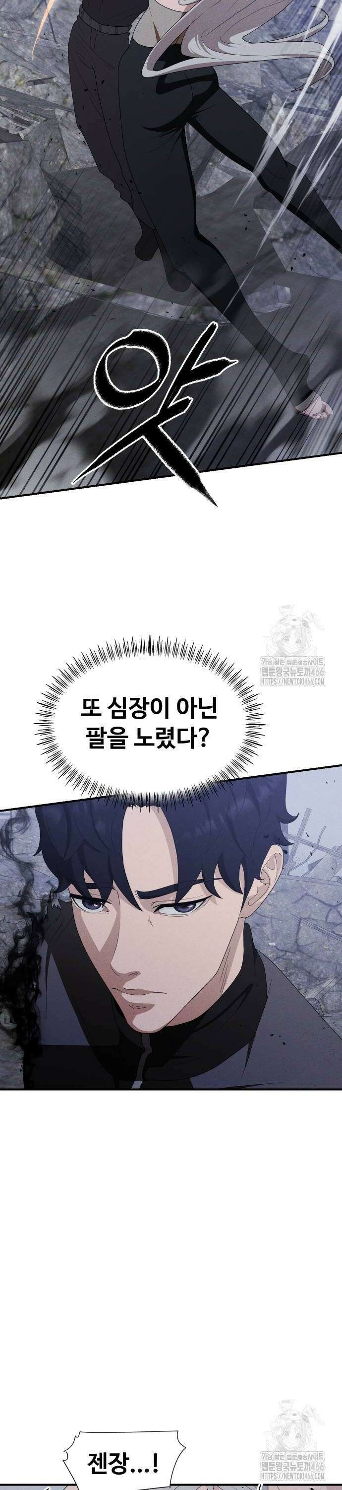 보이드맨 26화 24