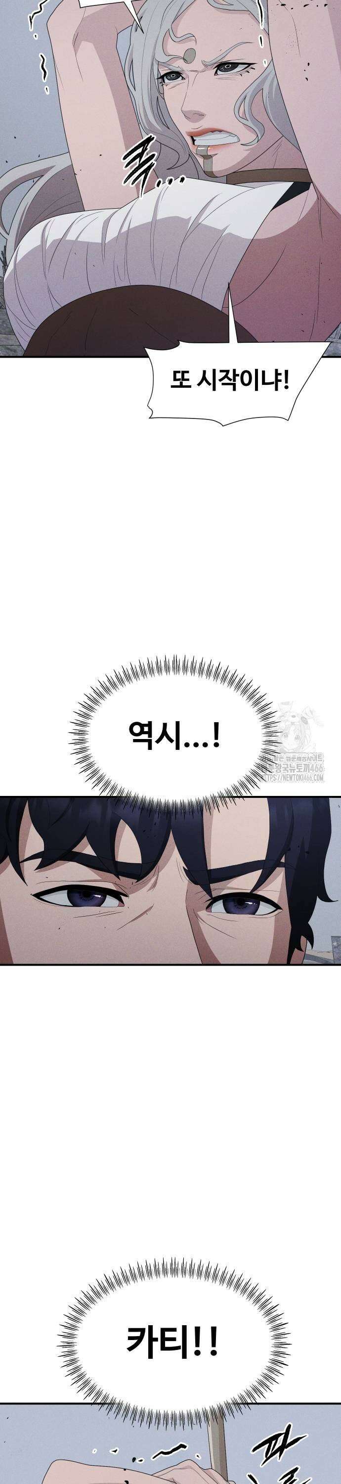 보이드맨 26화 25