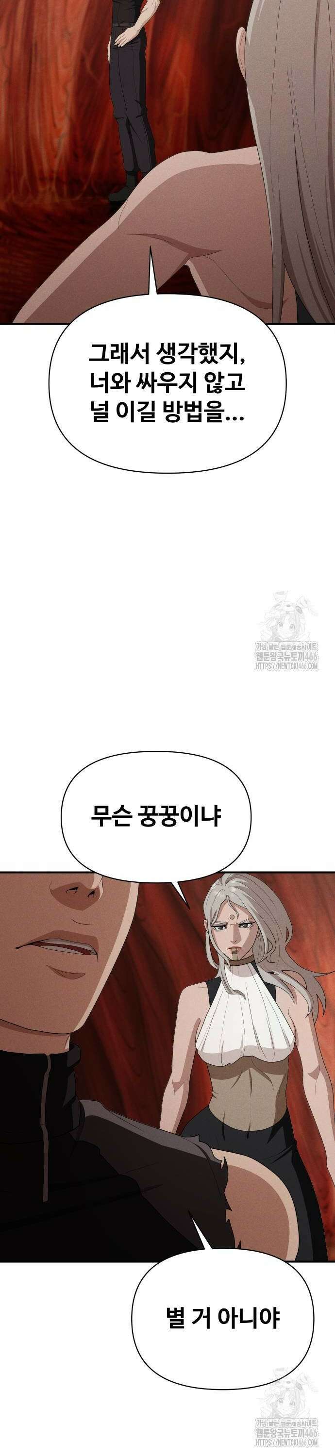 보이드맨 26화 40