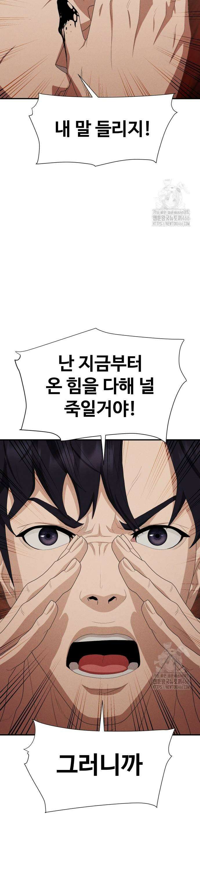 보이드맨 26화 45