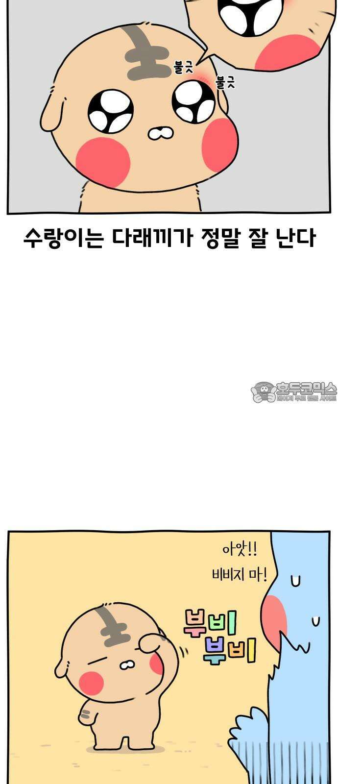 초등생활 그림일기 23화． 학교에 가면 약은? (상) 3